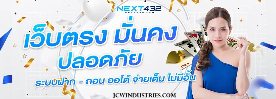 เน็กซ์432