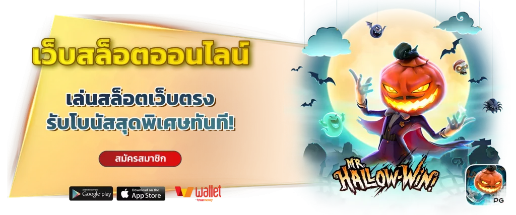 สมัคร next 432