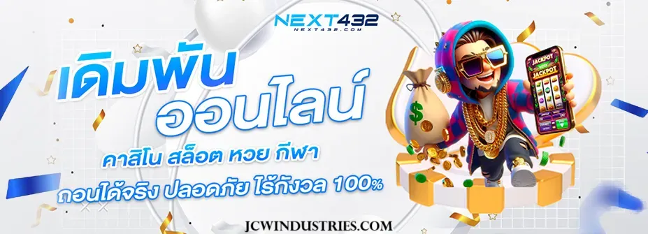 เน็กซ์432