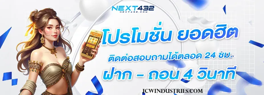 เน็กซ์432