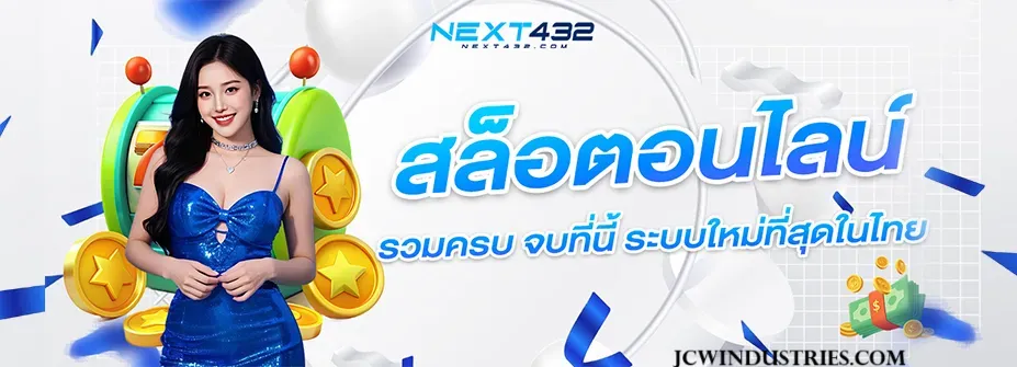 เน็กซ์432